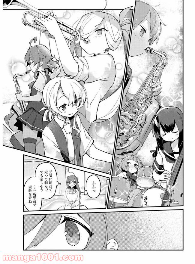 艦隊これくしょん -艦これ- 海色のアルトサックス - 第10話 - Page 15