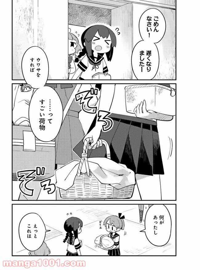 艦隊これくしょん -艦これ- 海色のアルトサックス - 第10話 - Page 8