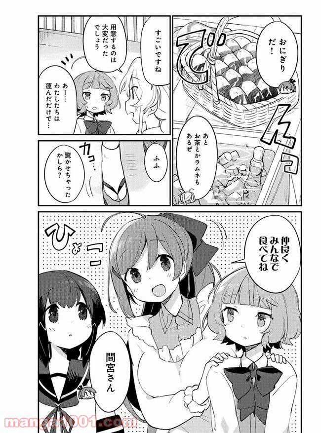 艦隊これくしょん -艦これ- 海色のアルトサックス - 第10話 - Page 9