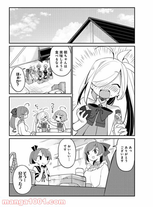 艦隊これくしょん -艦これ- 海色のアルトサックス - 第10話 - Page 10