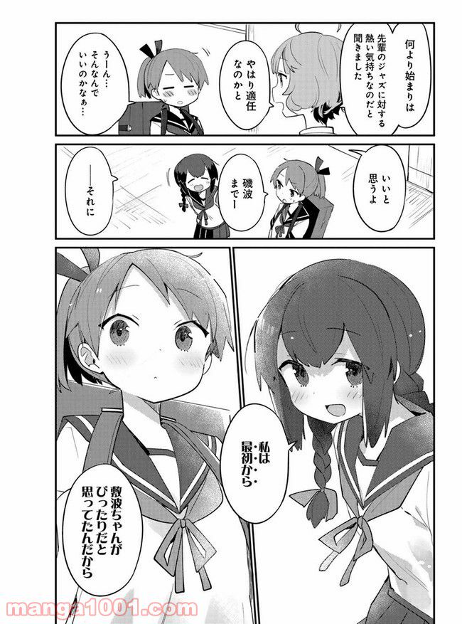 艦隊これくしょん -艦これ- 海色のアルトサックス - 第11話 - Page 11