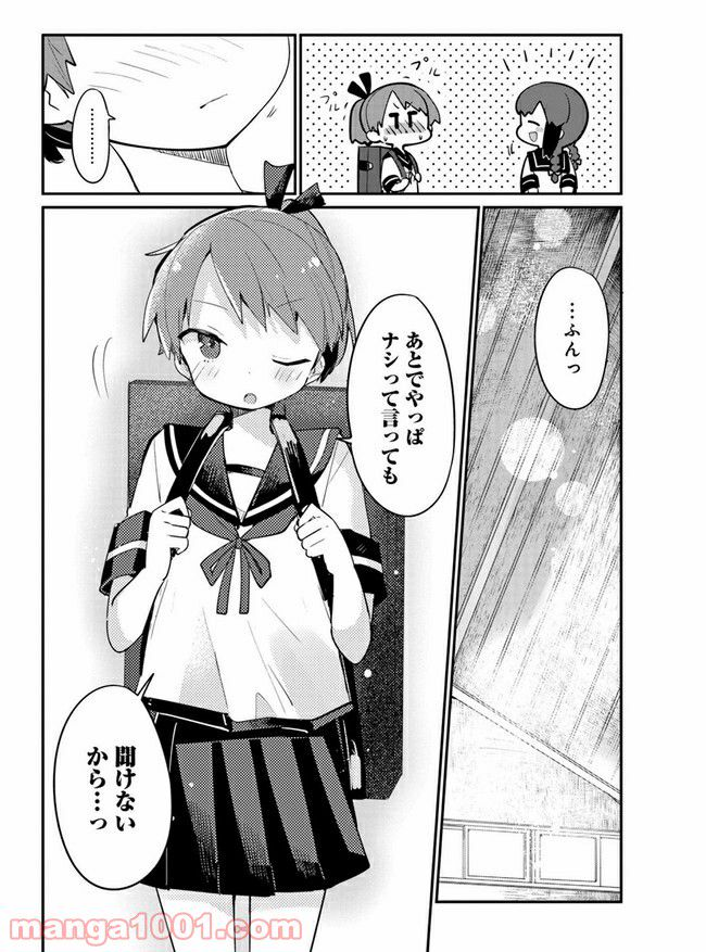 艦隊これくしょん -艦これ- 海色のアルトサックス - 第11話 - Page 12