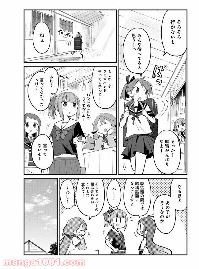 艦隊これくしょん -艦これ- 海色のアルトサックス - 第11話 - Page 7