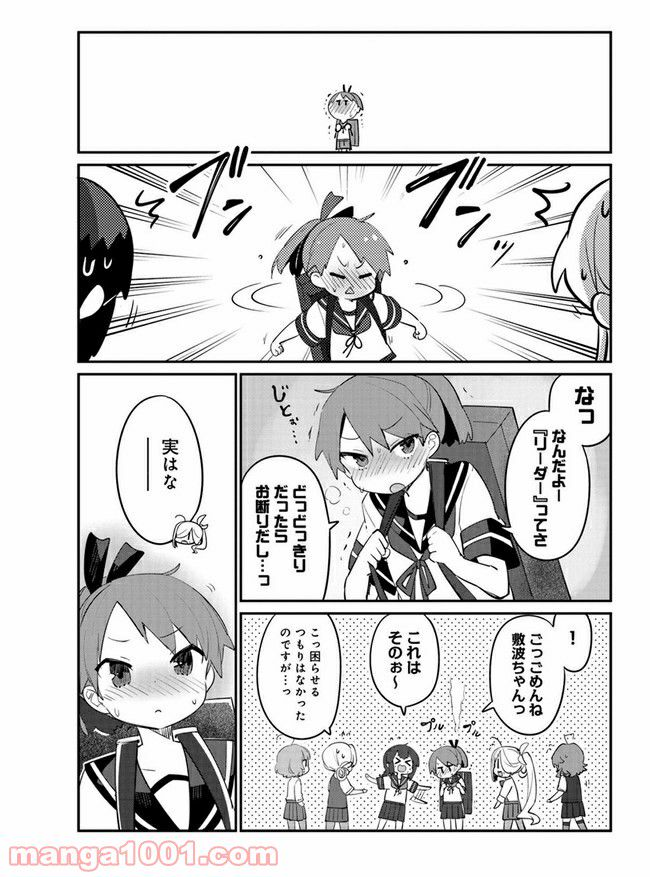 艦隊これくしょん -艦これ- 海色のアルトサックス - 第11話 - Page 9