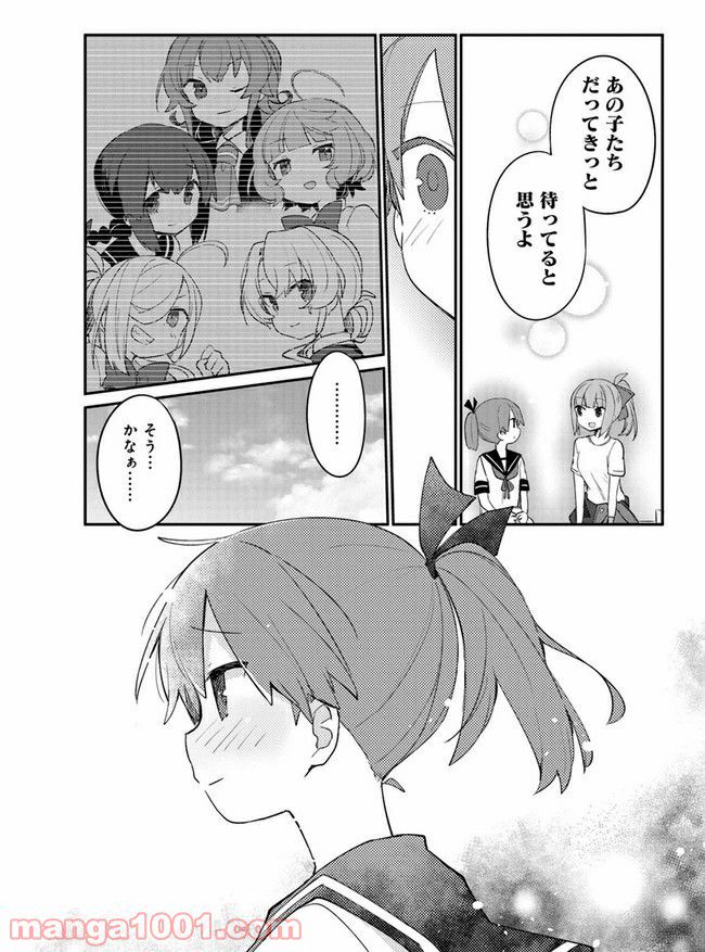 艦隊これくしょん -艦これ- 海色のアルトサックス - 第13話 - Page 13