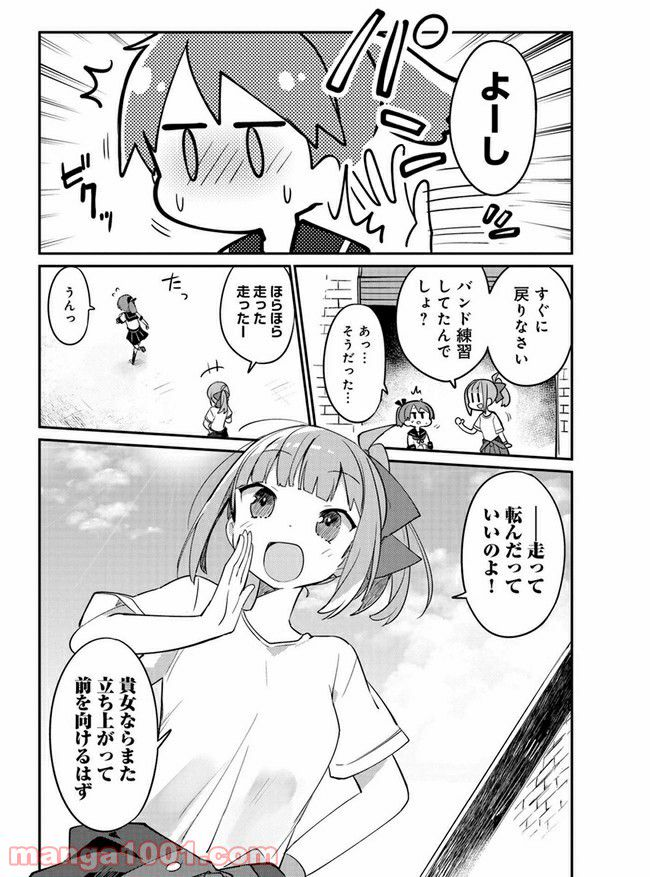 艦隊これくしょん -艦これ- 海色のアルトサックス - 第13話 - Page 14