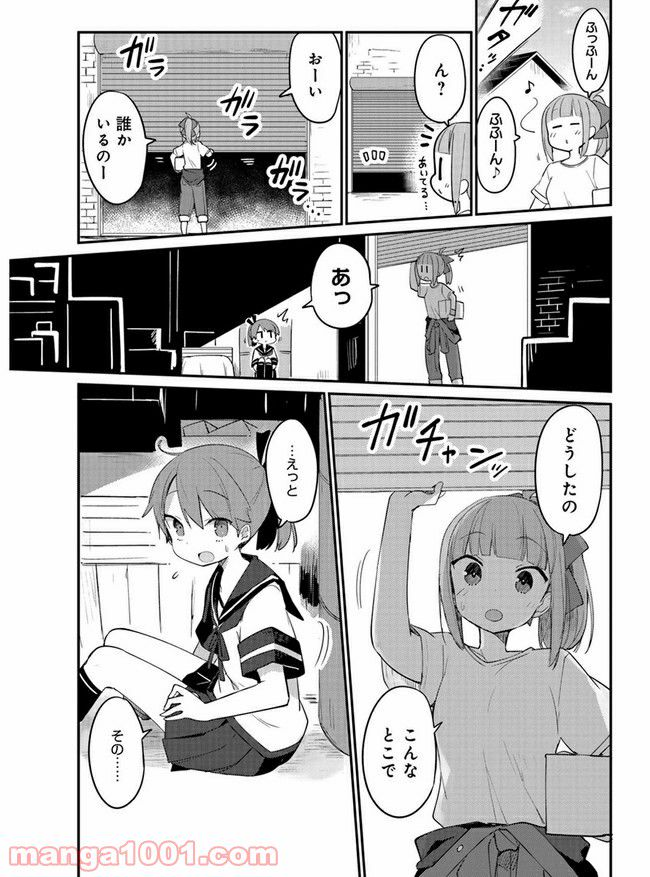 艦隊これくしょん -艦これ- 海色のアルトサックス - 第13話 - Page 5