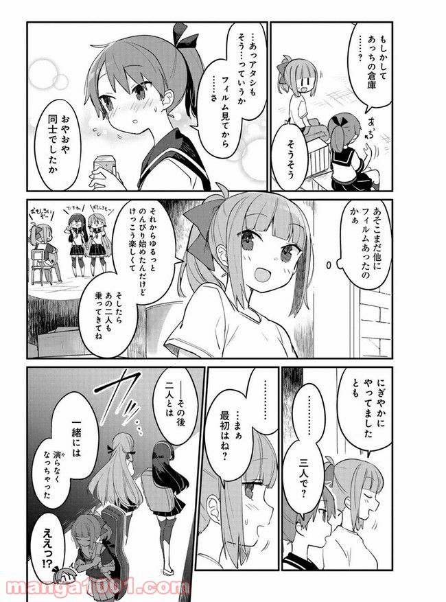 艦隊これくしょん -艦これ- 海色のアルトサックス - 第13話 - Page 8