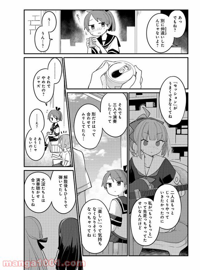 艦隊これくしょん -艦これ- 海色のアルトサックス - 第13話 - Page 9