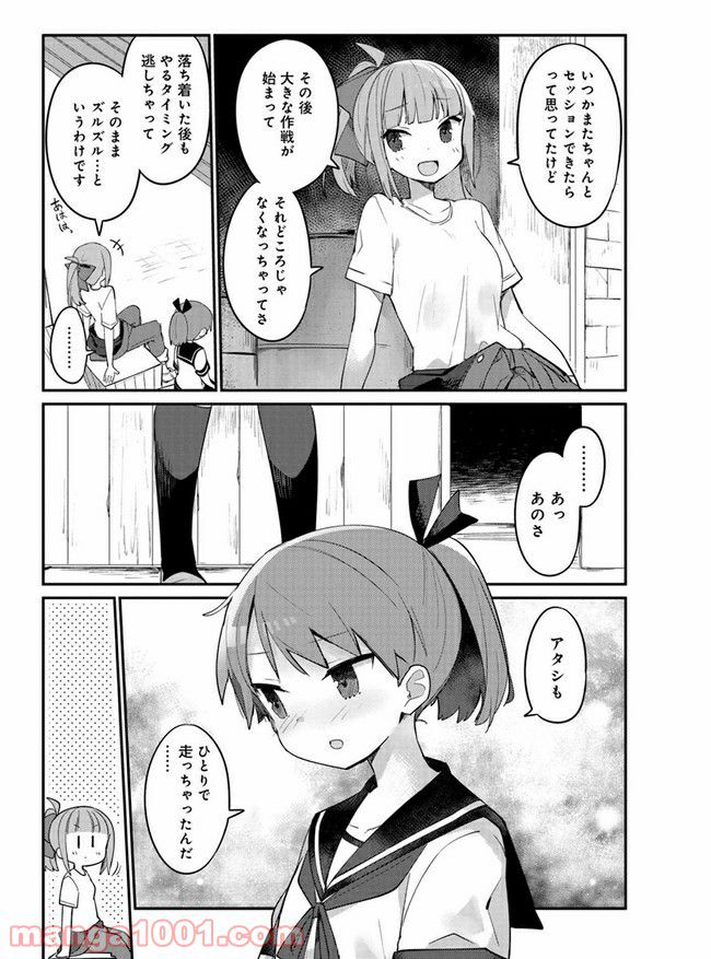 艦隊これくしょん -艦これ- 海色のアルトサックス - 第13話 - Page 10