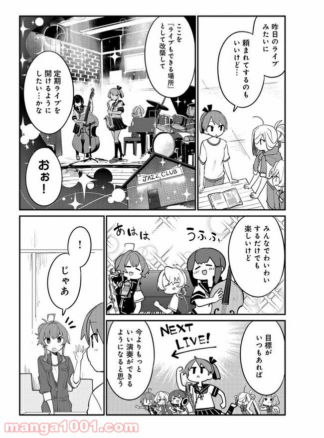 艦隊これくしょん -艦これ- 海色のアルトサックス - 第14話 - Page 12