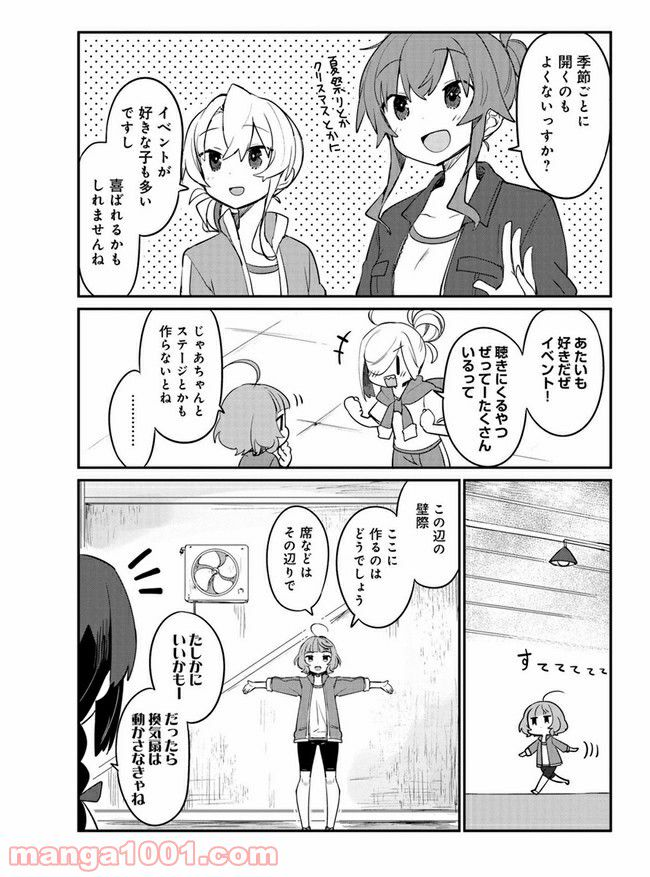 艦隊これくしょん -艦これ- 海色のアルトサックス - 第14話 - Page 13