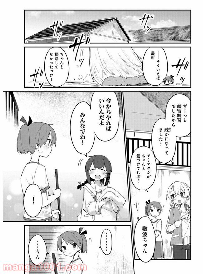 艦隊これくしょん -艦これ- 海色のアルトサックス - 第14話 - Page 5