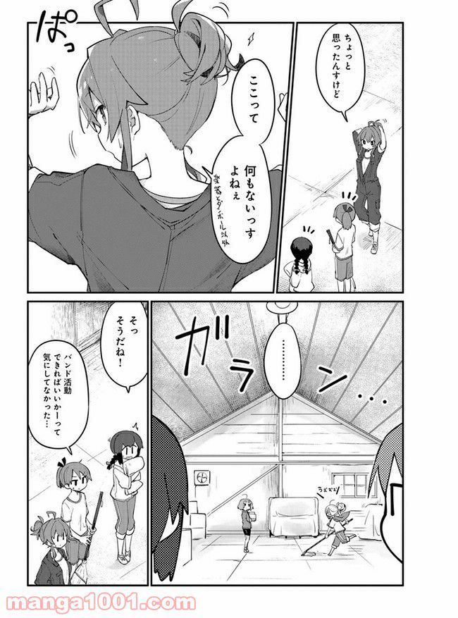 艦隊これくしょん -艦これ- 海色のアルトサックス - 第14話 - Page 6