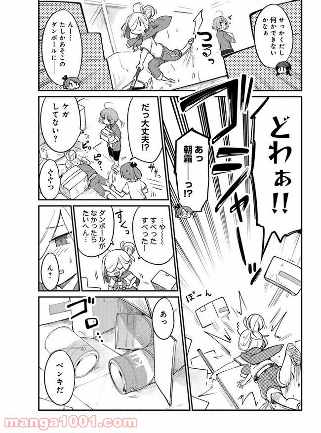 艦隊これくしょん -艦これ- 海色のアルトサックス - 第14話 - Page 7