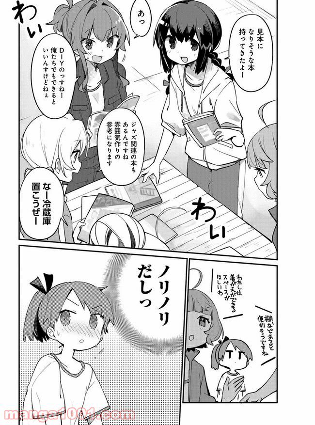 艦隊これくしょん -艦これ- 海色のアルトサックス - 第14話 - Page 10