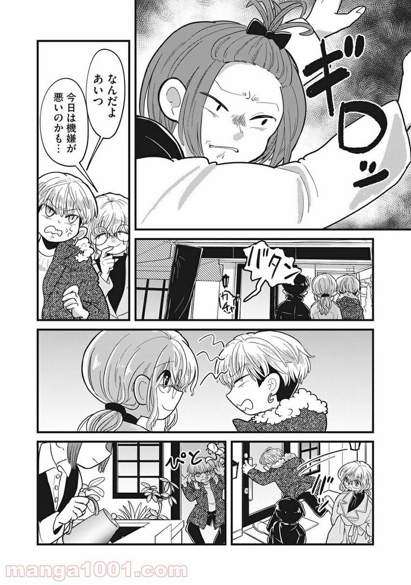 艦隊これくしょん -艦これ- 海色のアルトサックス - 第15話 - Page 2