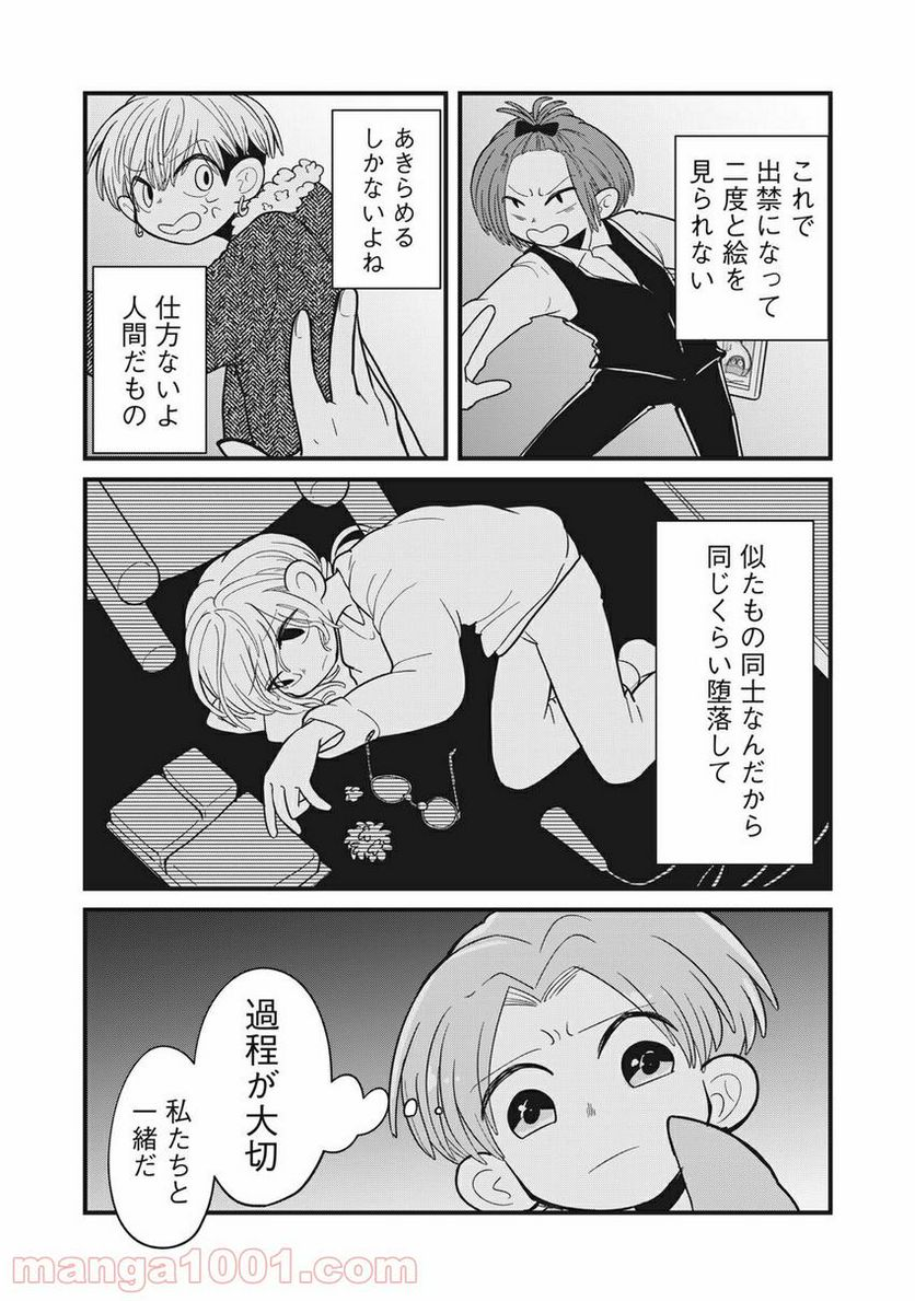 艦隊これくしょん -艦これ- 海色のアルトサックス - 第15話 - Page 13