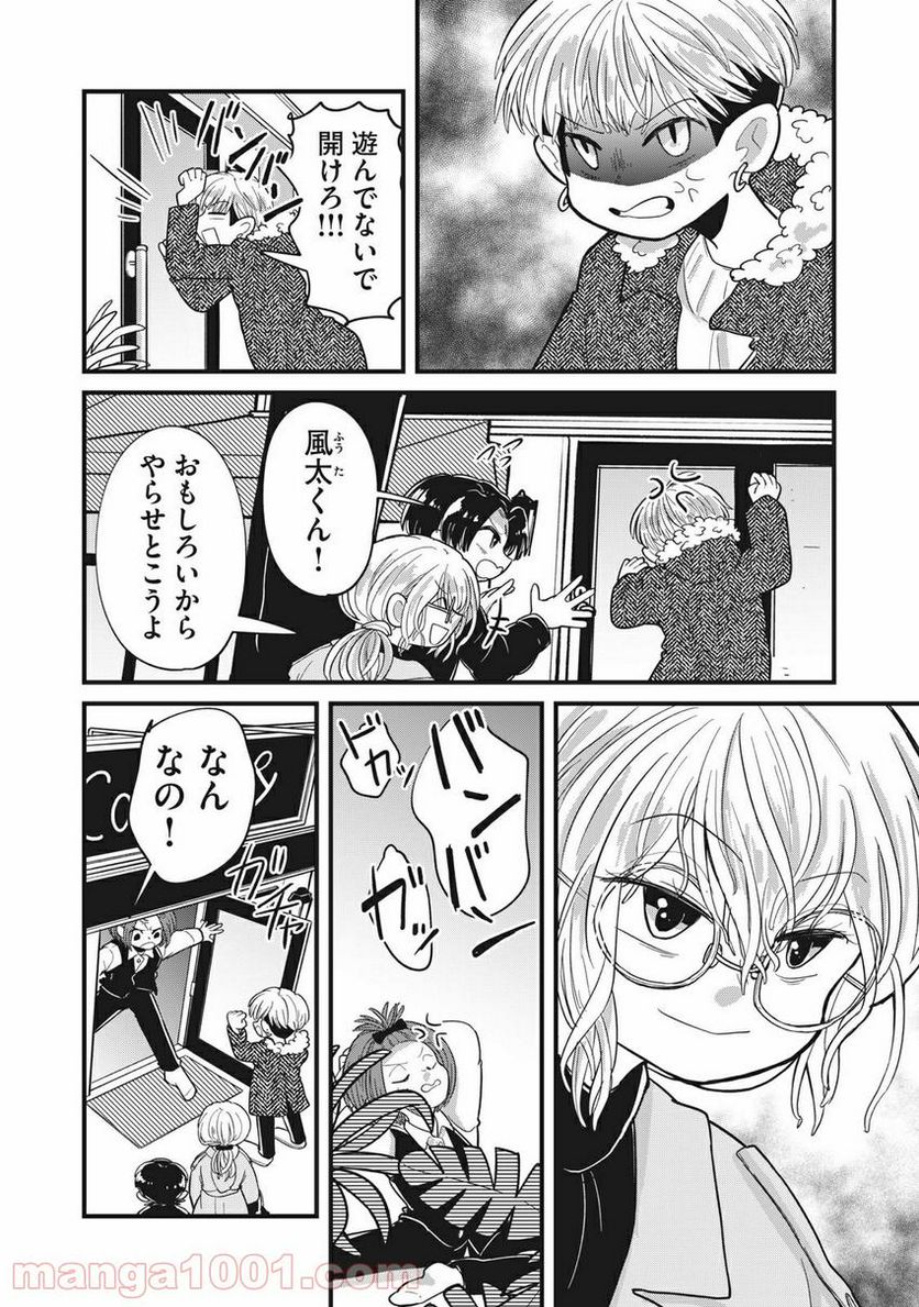 艦隊これくしょん -艦これ- 海色のアルトサックス - 第15話 - Page 4