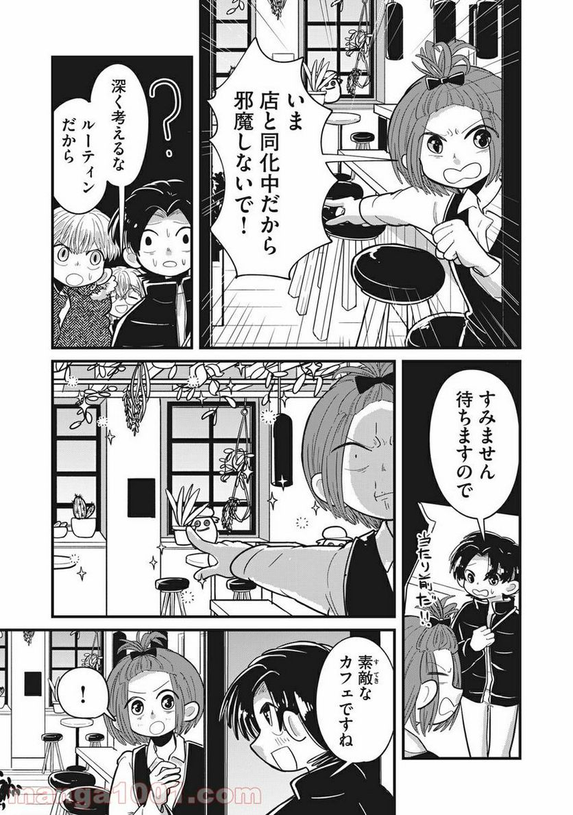 艦隊これくしょん -艦これ- 海色のアルトサックス - 第15話 - Page 5