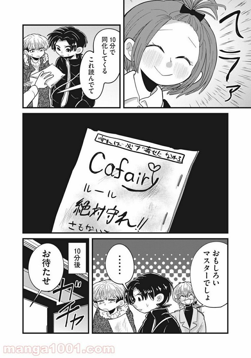 艦隊これくしょん -艦これ- 海色のアルトサックス - 第15話 - Page 6