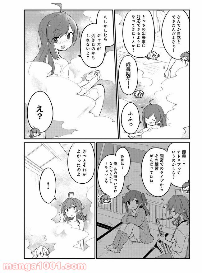 艦隊これくしょん -艦これ- 海色のアルトサックス - 第16話 - Page 11