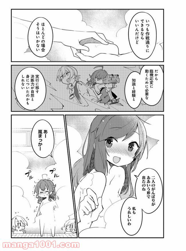 艦隊これくしょん -艦これ- 海色のアルトサックス - 第16話 - Page 12