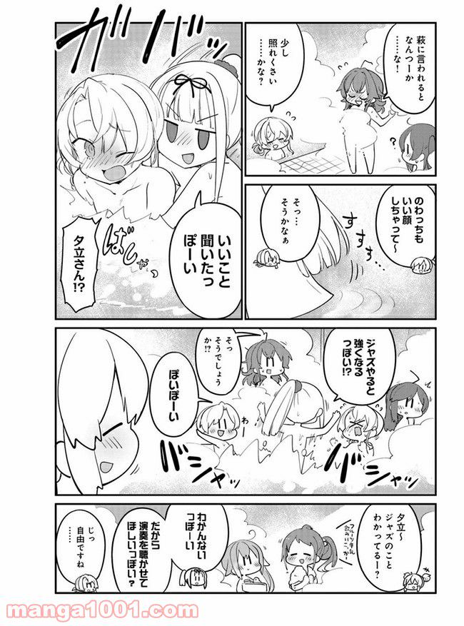 艦隊これくしょん -艦これ- 海色のアルトサックス - 第16話 - Page 13