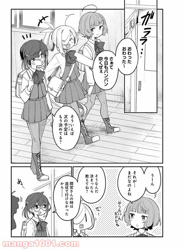 艦隊これくしょん -艦これ- 海色のアルトサックス - 第16話 - Page 14