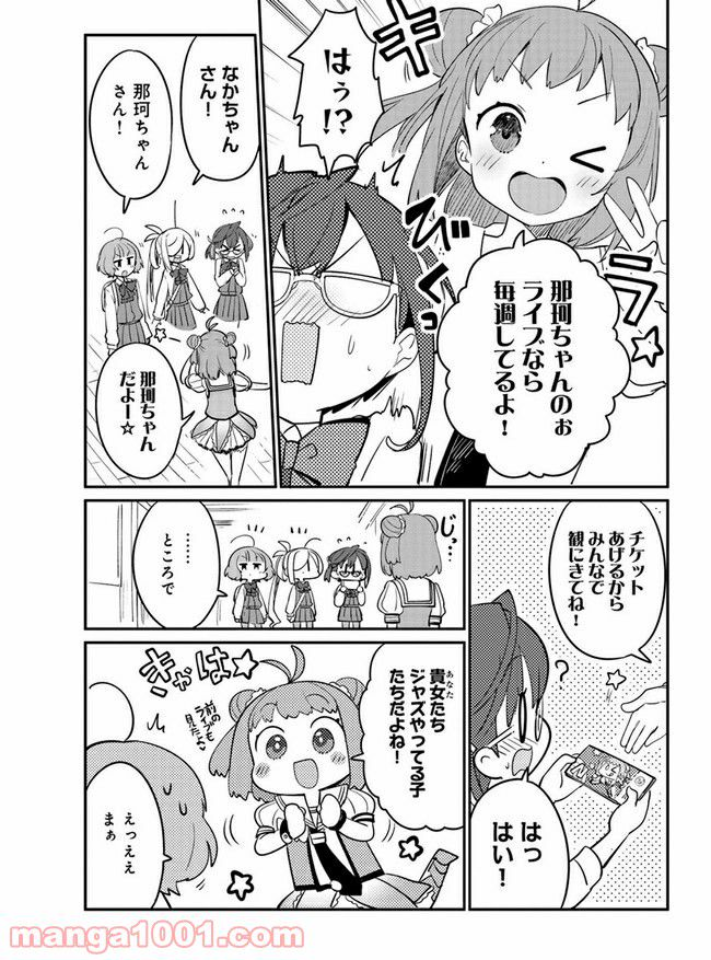 艦隊これくしょん -艦これ- 海色のアルトサックス - 第16話 - Page 15