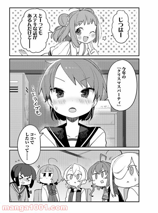 艦隊これくしょん -艦これ- 海色のアルトサックス - 第16話 - Page 16