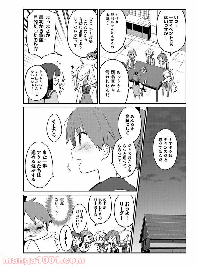 艦隊これくしょん -艦これ- 海色のアルトサックス - 第16話 - Page 17