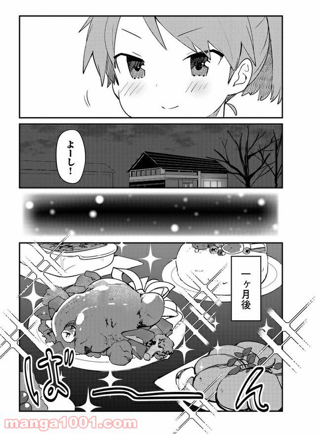 艦隊これくしょん -艦これ- 海色のアルトサックス - 第16話 - Page 20