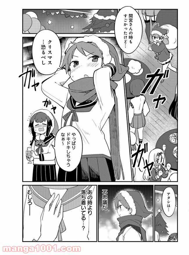 艦隊これくしょん -艦これ- 海色のアルトサックス - 第16話 - Page 21