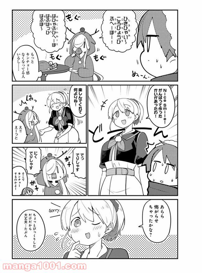 艦隊これくしょん -艦これ- 海色のアルトサックス - 第16話 - Page 22