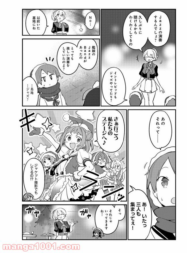 艦隊これくしょん -艦これ- 海色のアルトサックス - 第16話 - Page 23