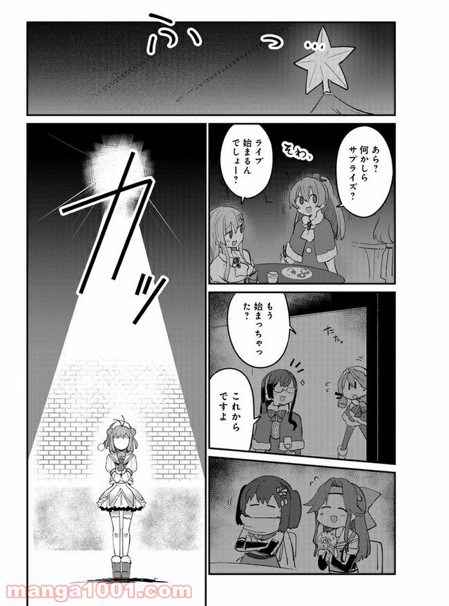 艦隊これくしょん -艦これ- 海色のアルトサックス - 第16話 - Page 24