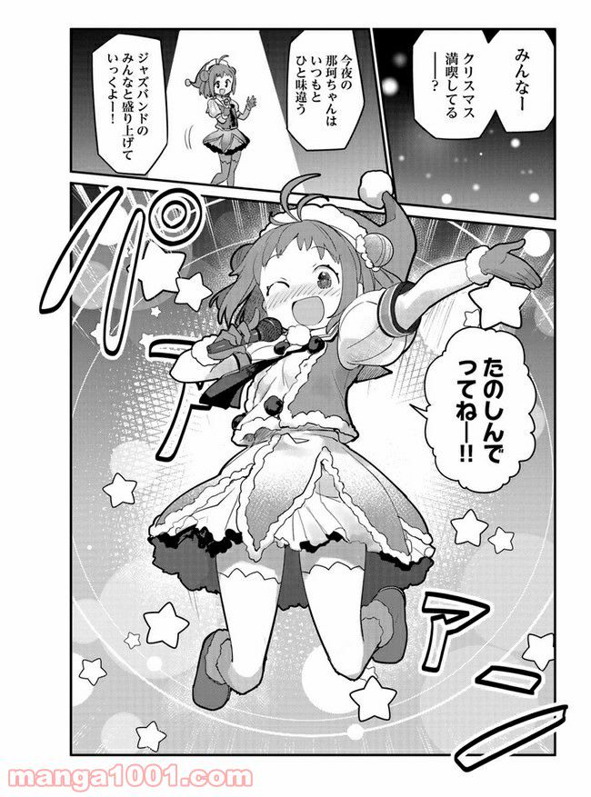 艦隊これくしょん -艦これ- 海色のアルトサックス - 第16話 - Page 25