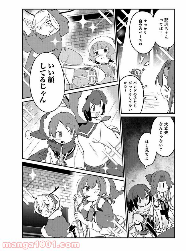 艦隊これくしょん -艦これ- 海色のアルトサックス - 第16話 - Page 27