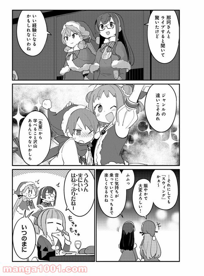 艦隊これくしょん -艦これ- 海色のアルトサックス - 第16話 - Page 28