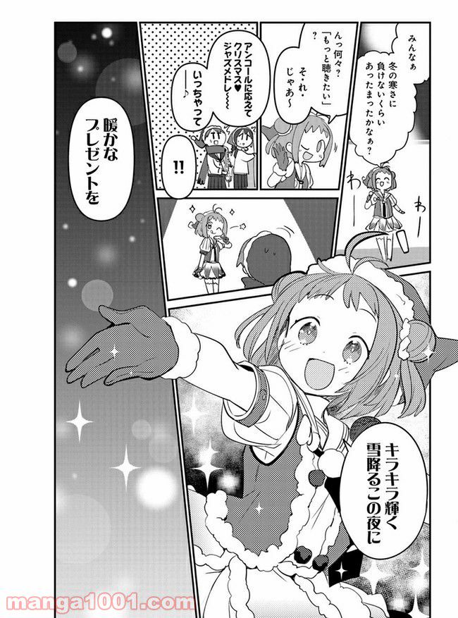 艦隊これくしょん -艦これ- 海色のアルトサックス - 第16話 - Page 29