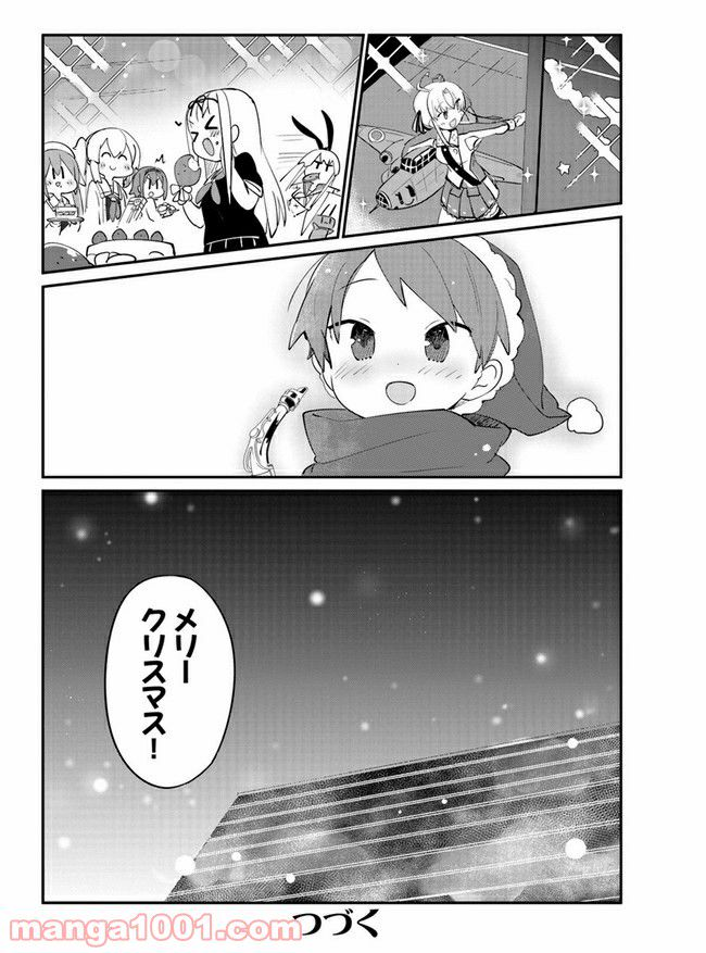 艦隊これくしょん -艦これ- 海色のアルトサックス - 第16話 - Page 32