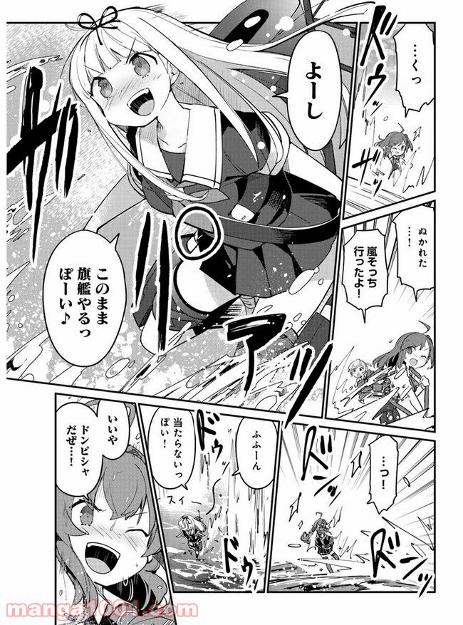 艦隊これくしょん -艦これ- 海色のアルトサックス - 第16話 - Page 7