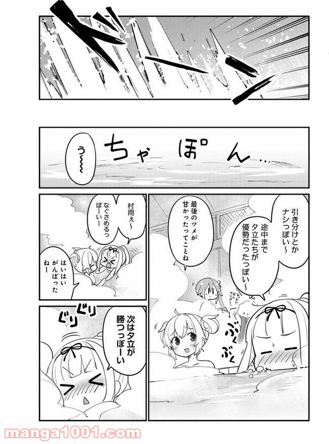 艦隊これくしょん -艦これ- 海色のアルトサックス - 第16話 - Page 9