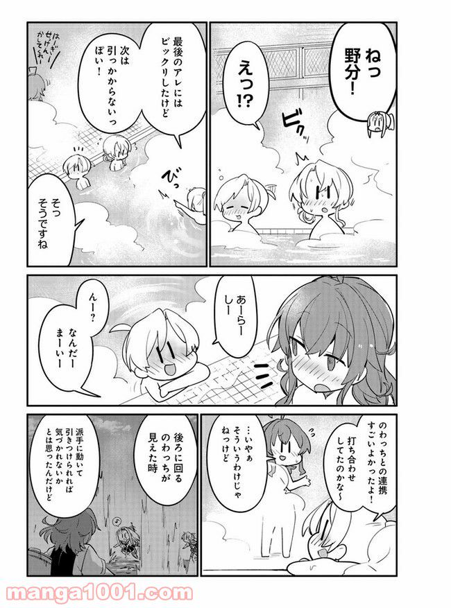 艦隊これくしょん -艦これ- 海色のアルトサックス - 第16話 - Page 10