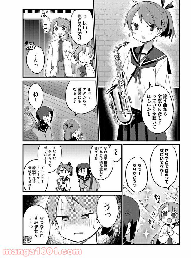 艦隊これくしょん -艦これ- 海色のアルトサックス - 第17.5話 - Page 11