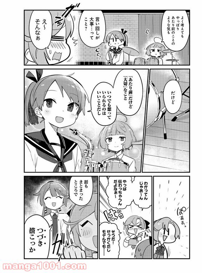 艦隊これくしょん -艦これ- 海色のアルトサックス - 第17.5話 - Page 15