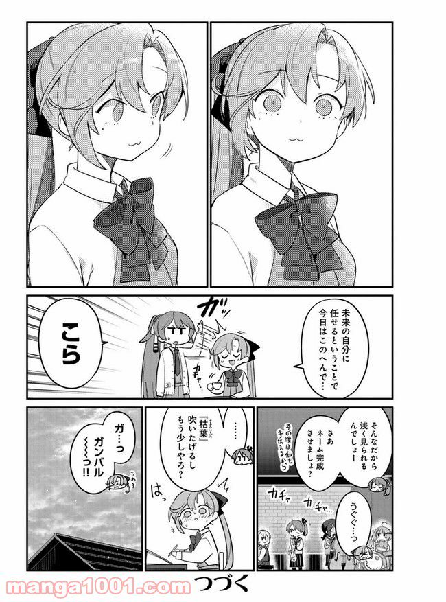 艦隊これくしょん -艦これ- 海色のアルトサックス - 第17.5話 - Page 16