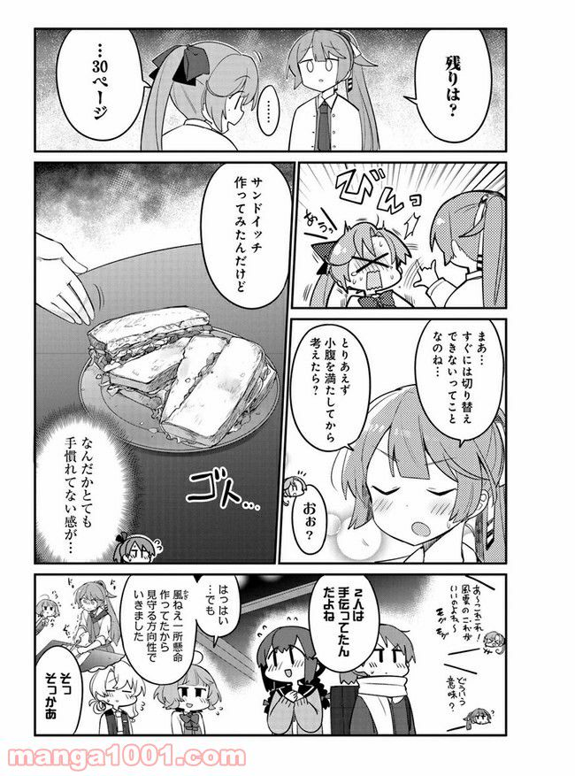 艦隊これくしょん -艦これ- 海色のアルトサックス - 第17.5話 - Page 8