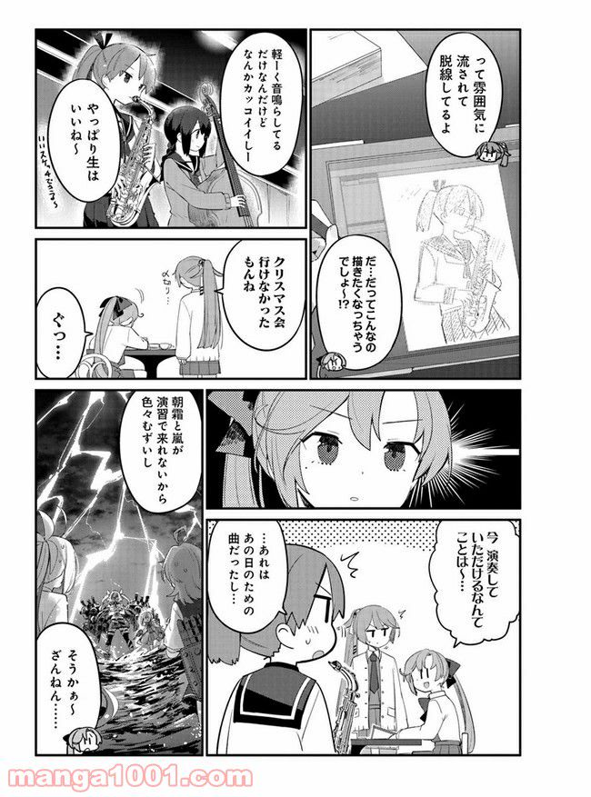 艦隊これくしょん -艦これ- 海色のアルトサックス - 第17.5話 - Page 10